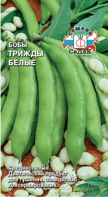 Бобы Трижды белые 10г "Седек"