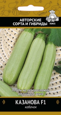 Кабачок Казанова F1 12шт "Поиск"