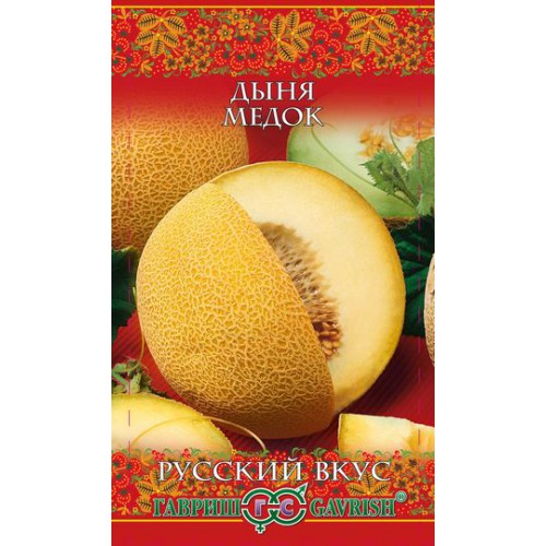 Дыня Медок, серия Русский вкус!, 0.5г