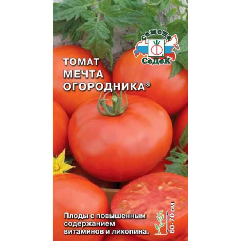 Томат Мечта огородника 0,2г "Седек"