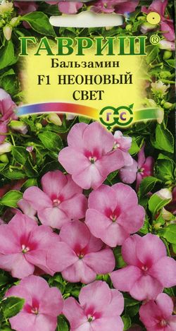 Бальзамин Уоллера F1 Неоновый свет 5шт