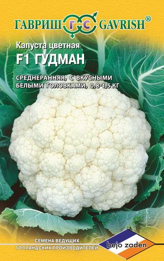 Капуста цветная Гудман F1, (Голландия), 10шт