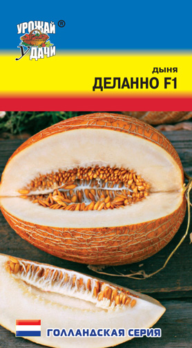Дыня Деланно F1 ц/п УУ