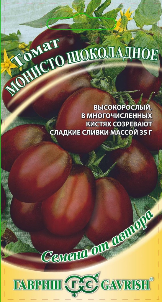 Томат Монисто шоколадное, автор., 0,1г