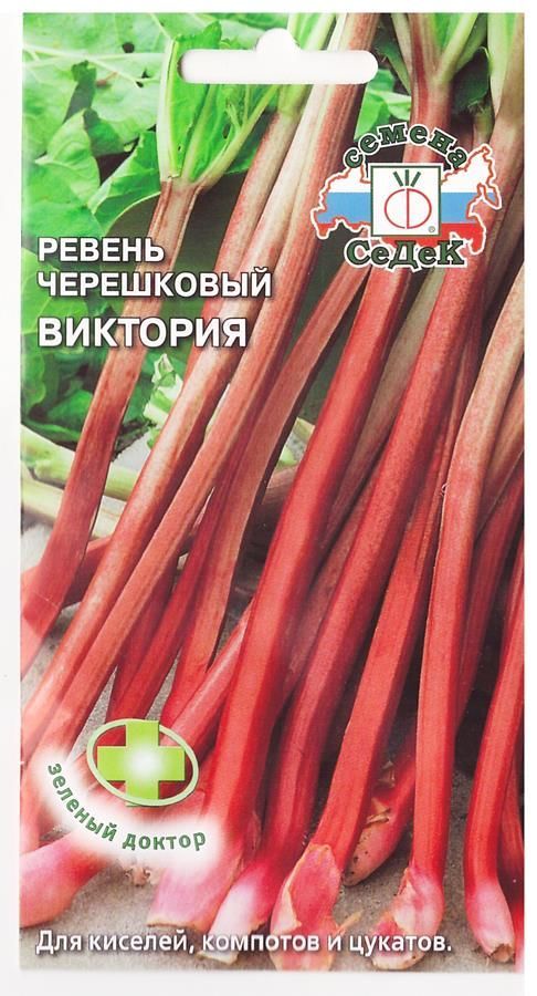 Ревень черешковый Виктория 0,1г "Седек"