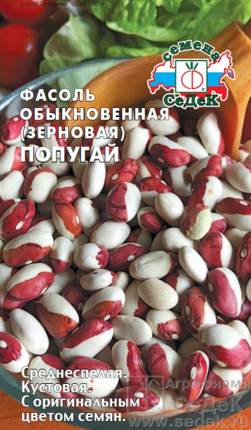 Фасоль Попугай 5г "Седек"