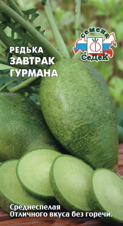 Редька Завтрак гурмана 1г "Седек"