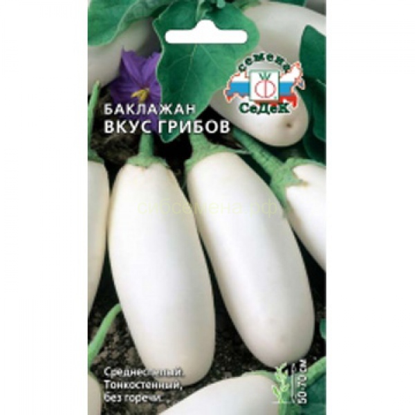 Баклажан Вкус грибов 0,2г "Седек"
