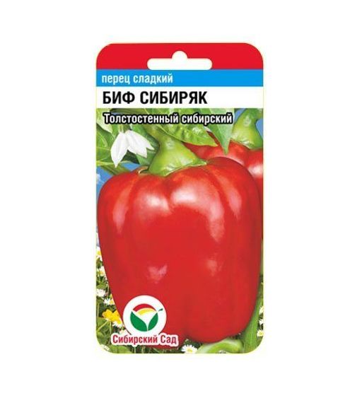 Перец БИФ-Сибиряк 15шт  "СибСад"
