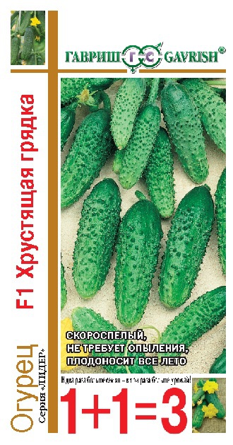 Огурец Хрустящая грядка F1,1+1 20шт