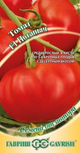 Томат Пухляш F1 5шт "Алтай"