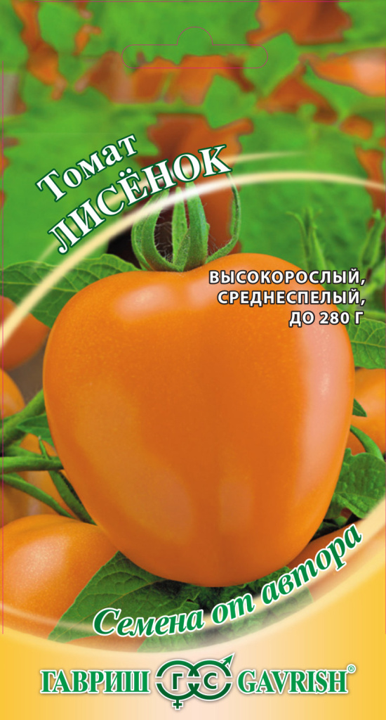 Томат Лисёнок, автор., 0,1г
