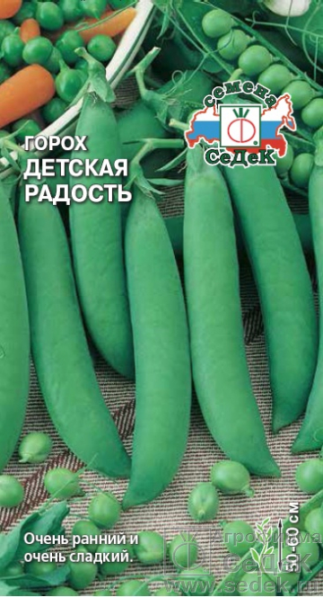 Горох Детская радость 5г "Седек"