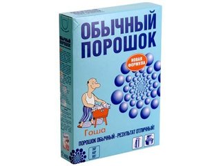 Порошок стир. Обычный порошок ручная стирка 350г