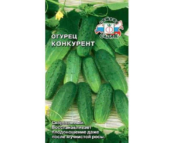 Огурец Конкурент 0,5г "Алтай"