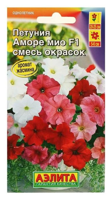 Петуния Аморе Мио смесь 7шт "Аэлита"