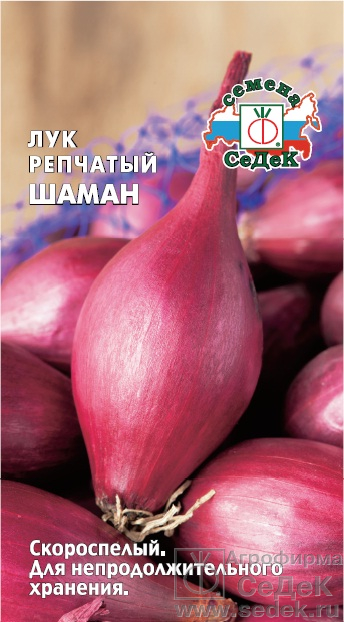 Лук репч. Шаман 1г "Седек"