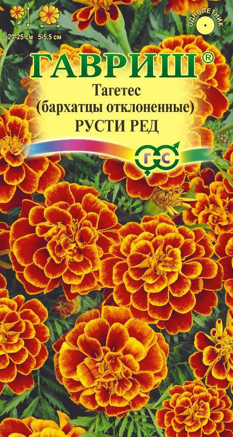 Бархатцы откл. Русти Ред 0,3г