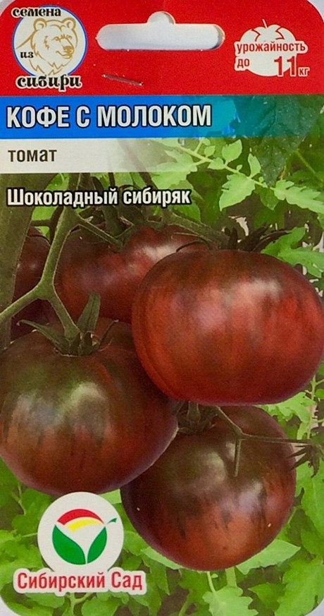 Томат Кофе с молоком 20шт "СибСад"