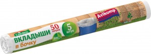 АВИКОМП Вкладыши в бочку 50л/5шт, прозрачные