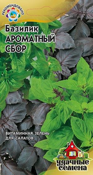 Базилик Ароматный сбор 