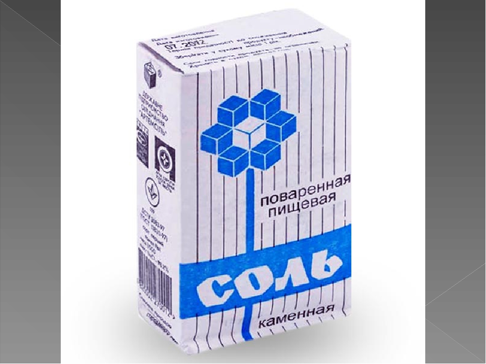 Соль каменная 1кг
