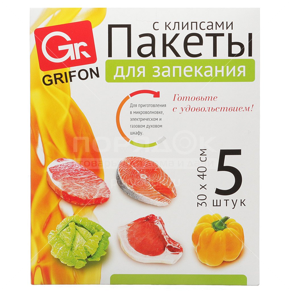 Пакеты д/запекания универс. 30*40см  Grifon
