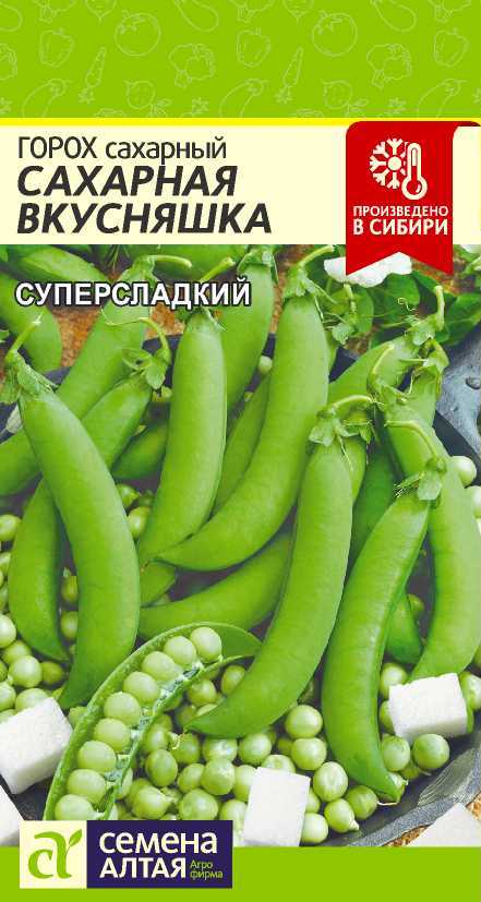 Горох Сахарная Вкусняшка 10г "Алтай"