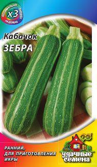 Кабачок Зебра 2г цукини