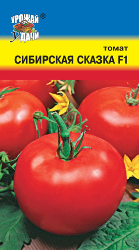 Томат Сибирская сказка 0,05г, УУ