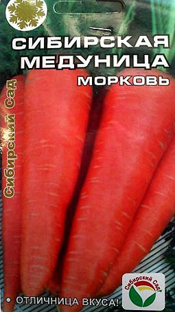Морковь Сибирская медуница 2г "СибСад"