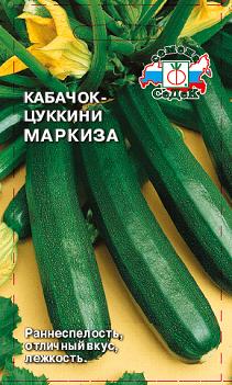 Кабачок Маркиза "Седек"
