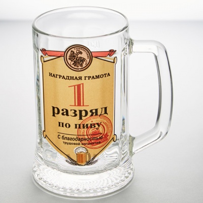 Кружка пивная Ладья 0,5л "Разряд"