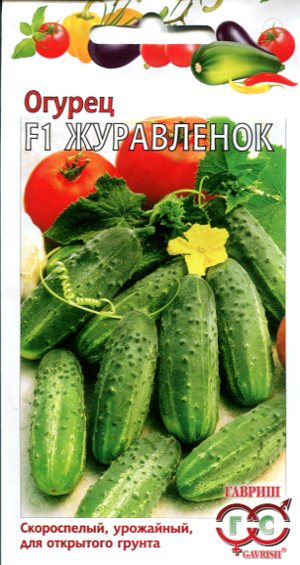 Огурец Журавленок "Алтай"