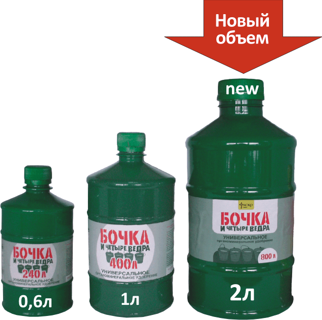 Бочка и четыре ведра 0,6л Гумат азота