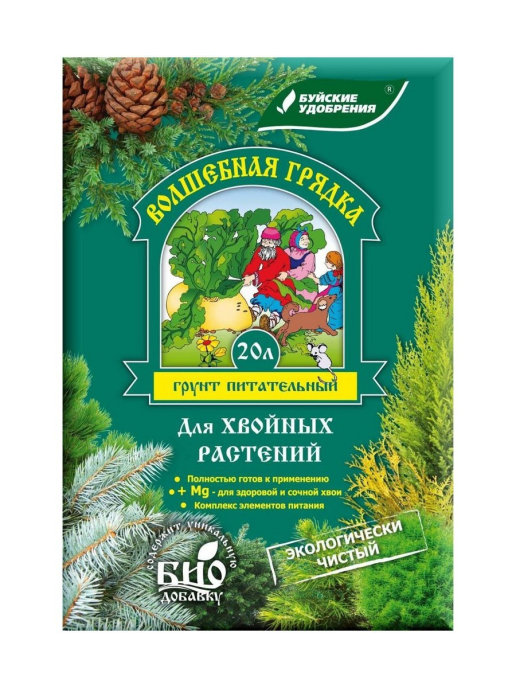 Грунт Волшебная грядка Хвойные растения 20л (Буй)