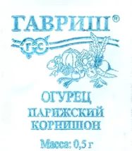 Огурец Парижский корнишон  (б/п) 