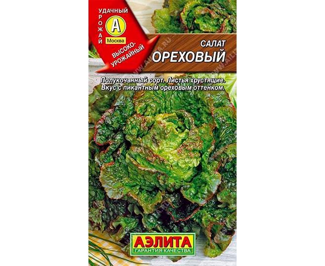 Салат Ореховый 0,5г "Аэлита"