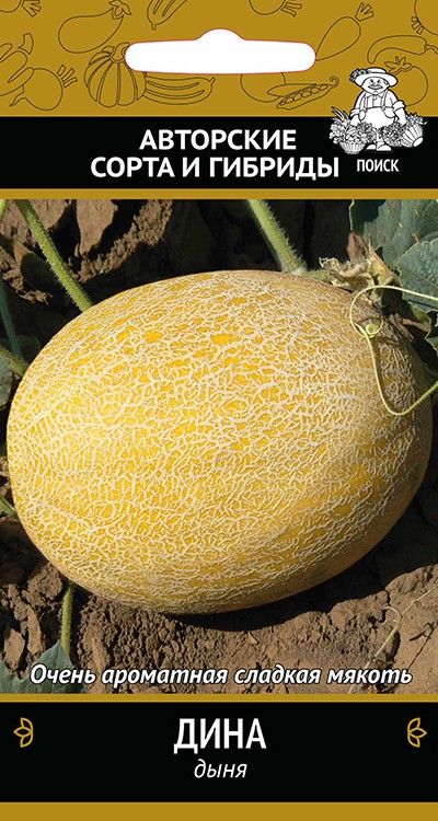 Дыня Золотистая 0,5г "Седек"