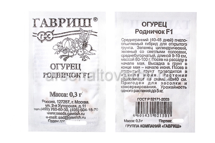 Огурец Родничок F1 0,3г (б/п)