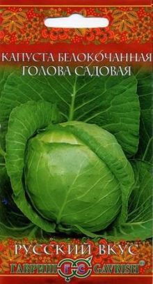 Капуста белокоч. Голова садовая, ранняя F1