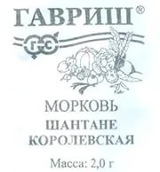 Морковь Шантанэ королевская  (б/п)